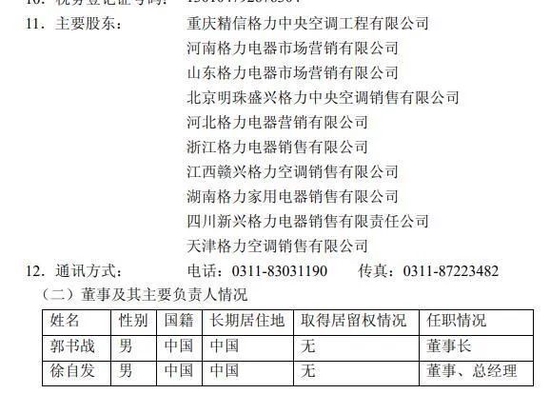图片来源:公告截图