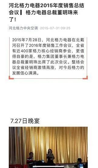 图片来源:公众号文章截图