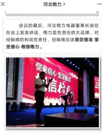 图片来源:公众号文章截图